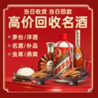 呼伦贝尔市茅台酒回收,酒瓶,烟酒,飞天茅台酒,名酒,呼伦贝尔市回收贵州茅台酒